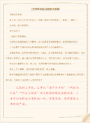 化学课教学反思