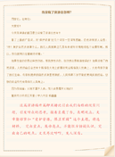 《哪吒闹海》教学反思