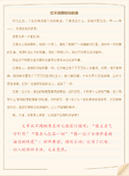 【精选】写人三年级作文汇编五篇