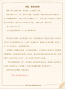 实用的小学三年级的春节作文4篇