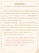 精选一件难忘的事三年级作文3篇