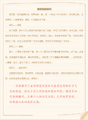 初中物理教学反思(集锦15篇)
