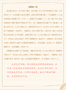 关于狗说明文的作文集合6篇