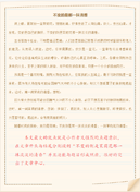 【精华】小学三年级冬天作文7篇